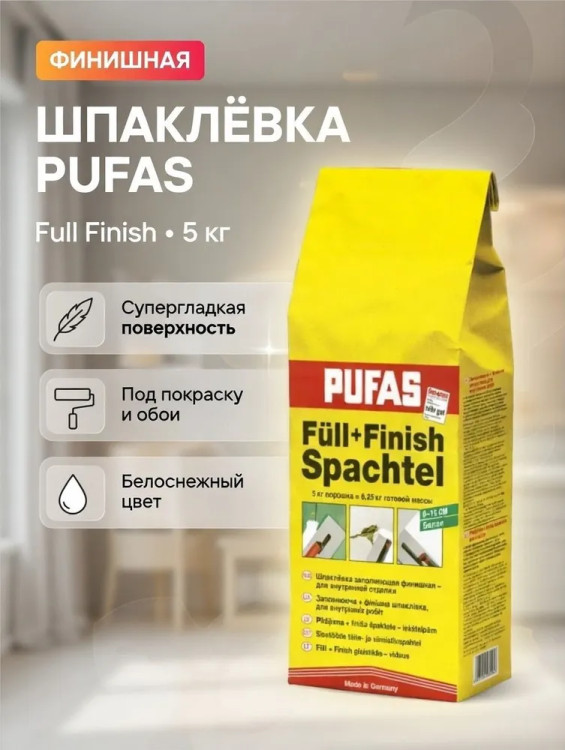 Шпаклевка ПУФАС (5 кг)