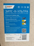 ЗИПС -3 - Ультра - 1 шт , 1200х600х42 мм (0,72м2/шт.) с комплектом крепежа