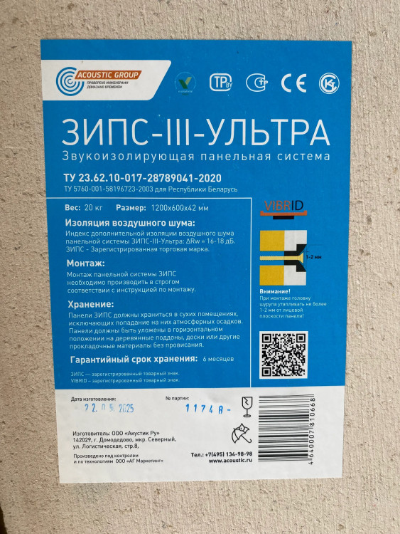 ЗИПС -3 - Ультра - 1 шт , 1200х600х42 мм (0,72м2/шт.) с комплектом крепежа